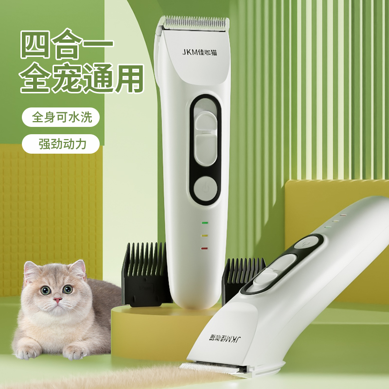 宠物剃毛器狗狗电推剪狗狗剪毛专用神器推子专业静音猫咪剃脚毛器