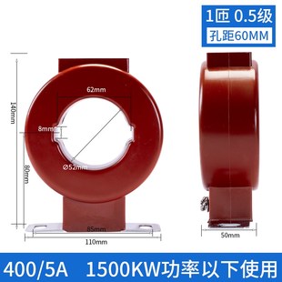800 600 750 5A绝缘浇筑型 1000 0.5级 指明电流互感器LMZJ1 60φ
