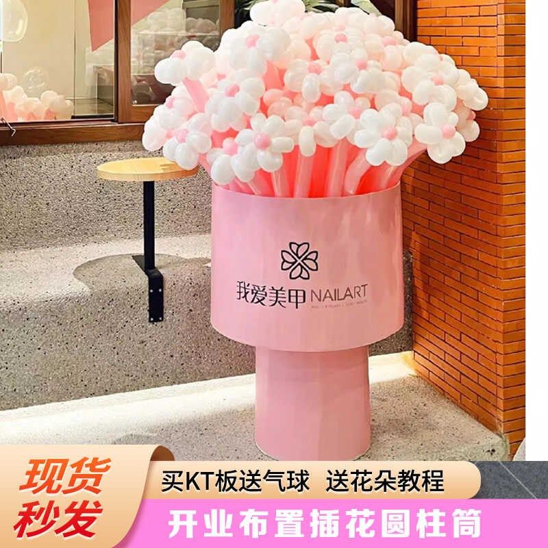 网红店铺开业周年庆活动气球花朵束粉色少女心插花圆形筒KT板装饰,节庆用品/礼品,装扮布置套餐,淘宝优惠券,粉丝福利购,淘宝优惠卷