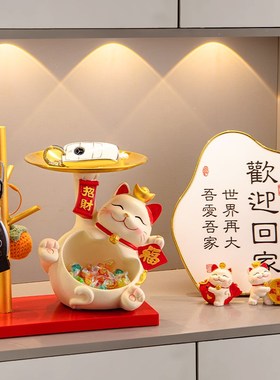 招财猫入户玄关鞋柜钥匙收纳摆件装饰品乔迁之喜搬家布置财进新居