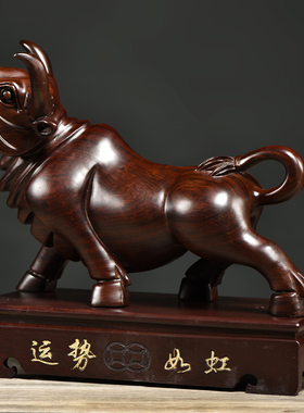 黑檀木雕牛气冲天摆件实木十二生肖牛家居办公装饰工艺品开业送礼