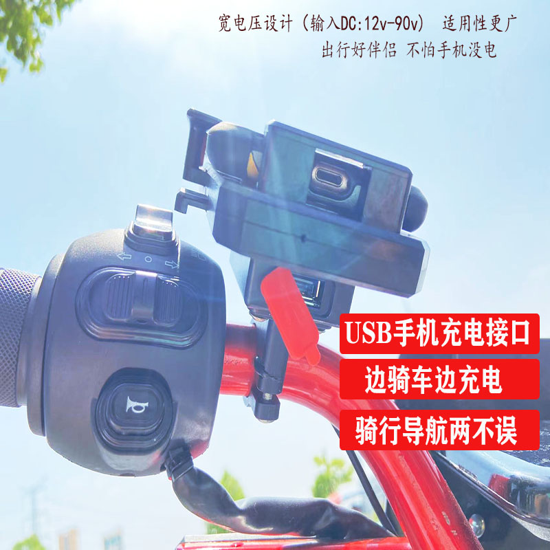 电动车带充电手机导航支架摩托车通用手机支架代驾车外卖导航支架