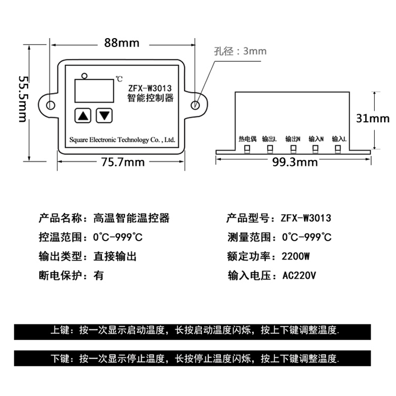W3013微电脑数字温控器数显电子温控仪K型高温植物油炉头控制器