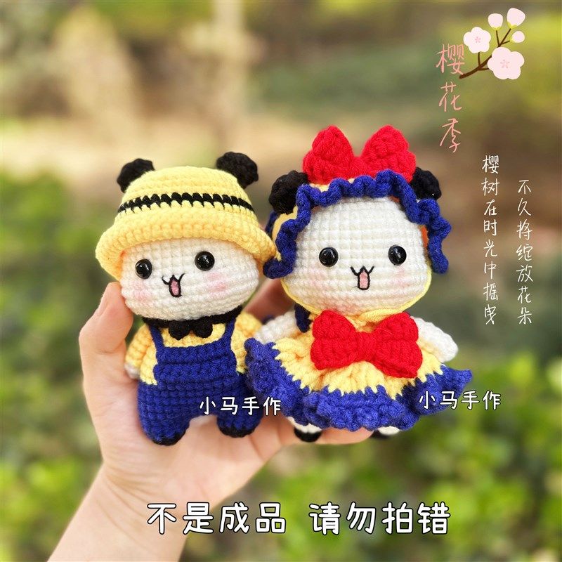 毛线手工钩针编织玩偶情侣闺蜜节日礼物创意钥匙扣挂件diy材料包