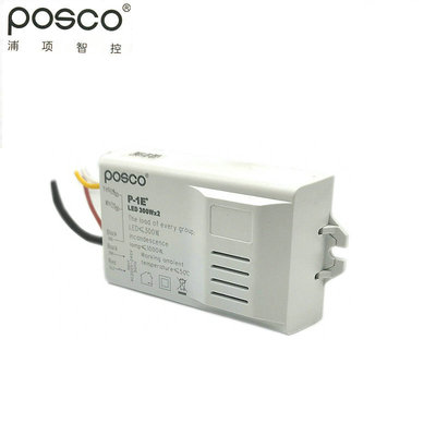 浦项智控遥控分路器吸顶灯LED太功率分段开关 二路三段三路四段