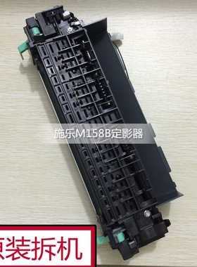 施乐M158B定影器P158B M158F AB M205F 215FW 加热组件传感器导板