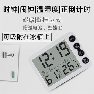 壁挂冰箱贴磁吸桌面电子温湿度计闹时钟家用室内厨房倒计时器学生