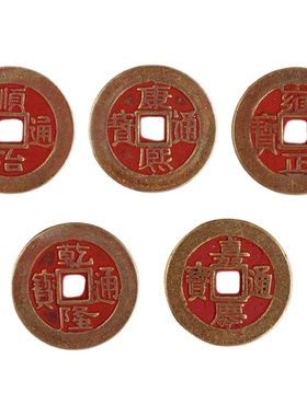 五帝钱真品压门槛镇宅专用过门石下压的铜钱葫芦古币挂件招财摆件