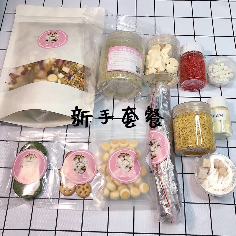 【一只笨鼠】仓鼠金丝熊新手小白零食营养糊糊主粮实惠新手套餐