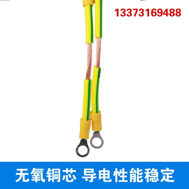 桥架连接线光伏接地线4平方黄绿双色 配电箱过门跨多股软铜接地线,电子/电工,单芯线,淘宝优惠券,粉丝福利购,淘宝优惠卷