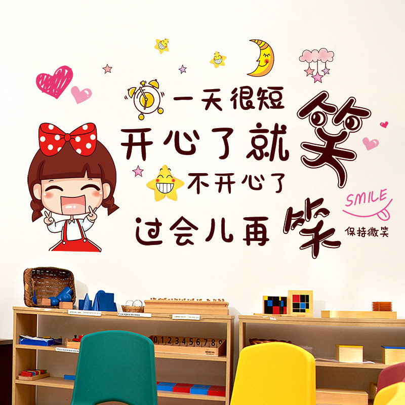 卧室墙面温馨墙贴纸墙壁贴画房间床头背景墙装饰品墙纸自粘小图案,家居饰品,软装墙贴,淘宝优惠券,粉丝福利购,淘宝优惠卷