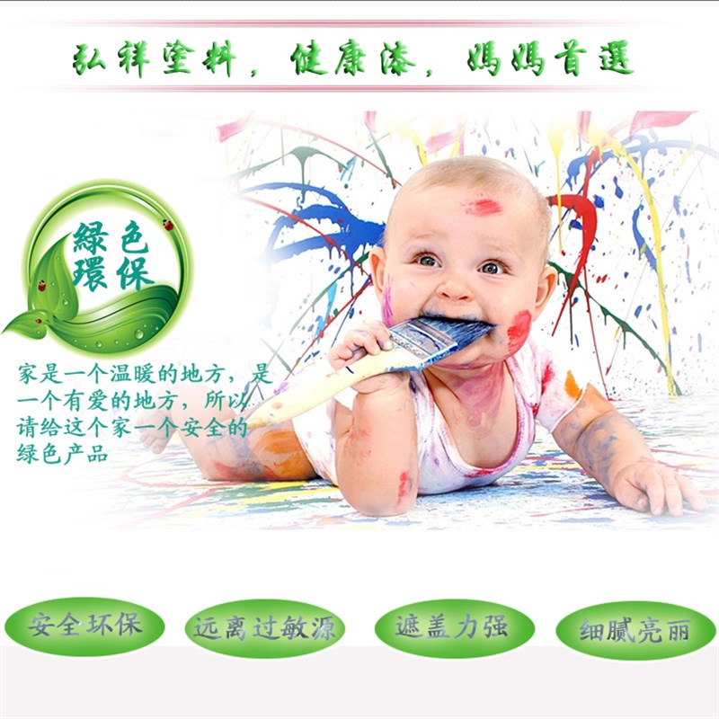 儿童墙漆净味乳胶漆无甲醛油漆彩色室内室用环保修补墙面内墙涂料
