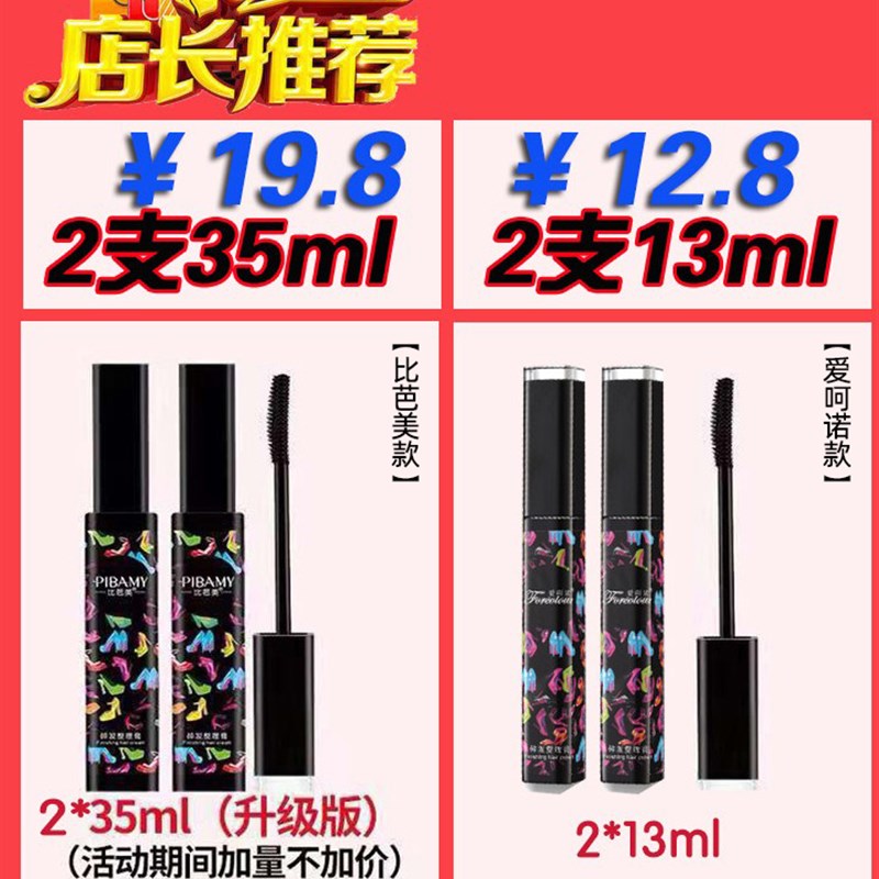 碎发神器整理膏乱头发防毛躁持久定型毛发梳理器儿童女啫喱梳发棒