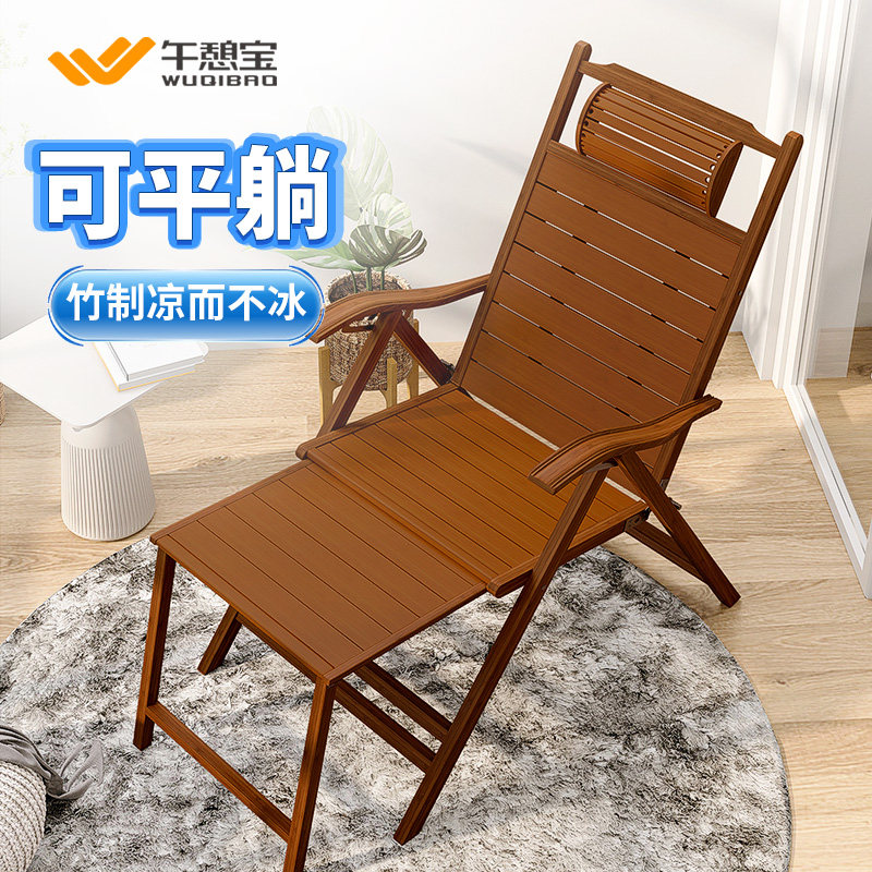 午憩宝竹躺椅折叠午休神器床阳台家用休闲凉椅老人午睡床单人竹床