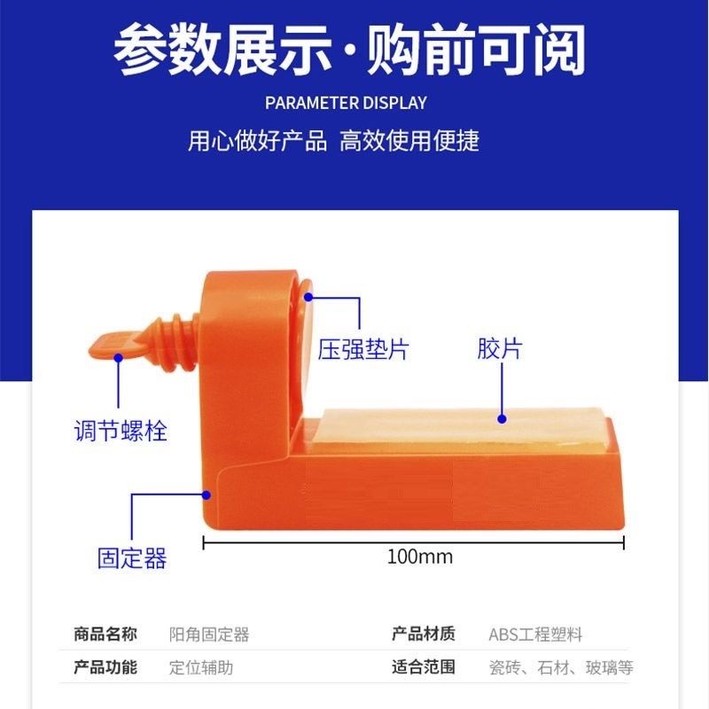 瓷砖阳角固定器找平调平器墙砖直转角定位卡扣铺贴砖辅助工具神器