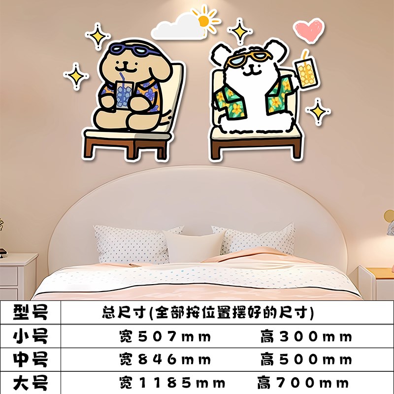 儿童房床头布置宝宝房间线条小狗卡通可爱墙贴装饰自粘pvc雪弗板