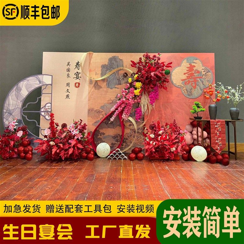 成人礼生日装饰场景布置酒店宴会高级感30岁40老公老婆背景墙kt板,节庆用品/礼品,装扮布置套餐,淘宝优惠券,粉丝福利购,淘宝优惠卷