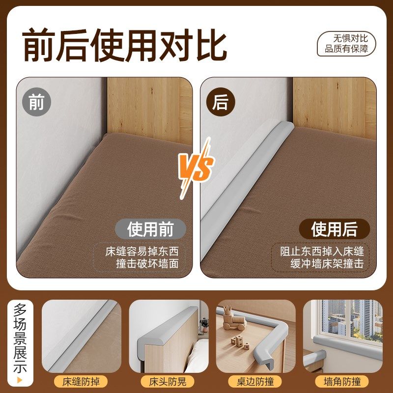床缝填充神器靠墙床边缝隙填塞宿舍床头桌窗缝海绵填补条防撞墙贴,家居饰品,软装墙贴,淘宝优惠券,粉丝福利购,淘宝优惠卷