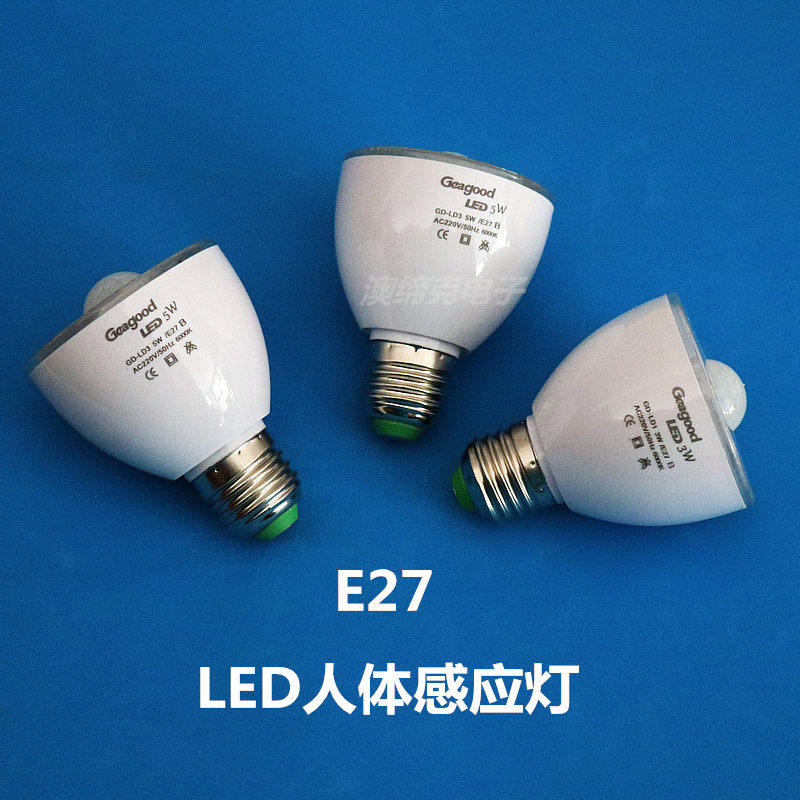 矶谷人体感应灯泡过道LED球泡超亮E27螺口智能红外线楼道自动延时