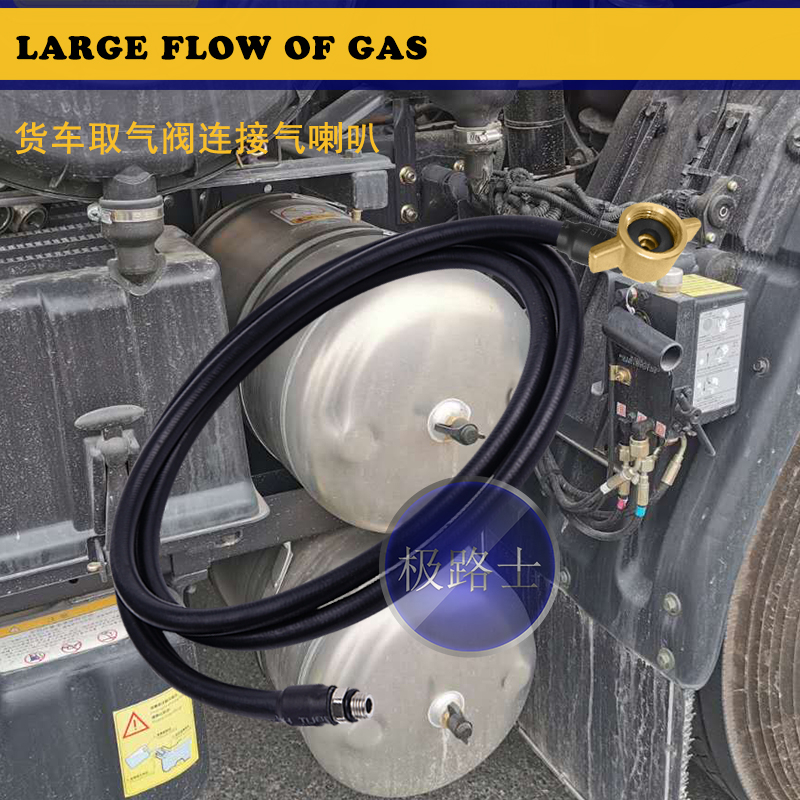 极路士货车气喇叭连接管90度角设计方便连接储气筒取气阀取气管