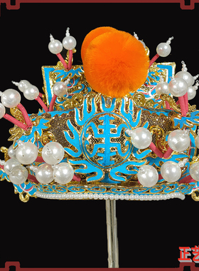 戏曲金雕戏剧京剧王帽大登财神帽丞相金刁太师帽舞台道具演出盔头