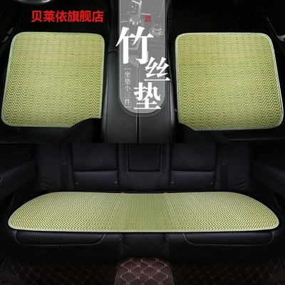 夏季小蛮腰竹丝汽车坐垫单片竹子凉席草席藤席通用单座垫凉垫透气