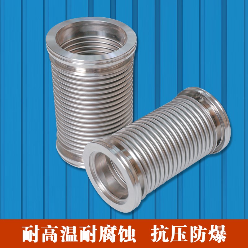 ISO真空波纹管ISO63/80/100/160/125柔性伸缩软管不锈钢真空软管
