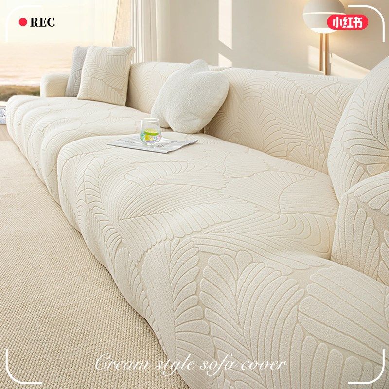 2025新款奶油系沙发套罩全包万能套四季通用云朵异型沙发防尘套,居家布艺,沙发套,淘宝优惠券,粉丝福利购,淘宝优惠卷
