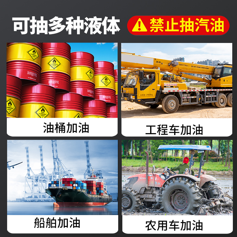 自动启停泵电动抽油泵220V12V24V柴油加油泵计量自封枪自停加油机