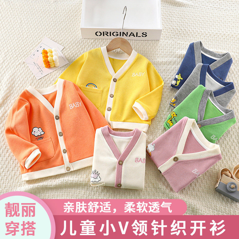 儿童针织衫外套2022秋季新款男女童拼色长袖上衣v领开衫初秋毛衣