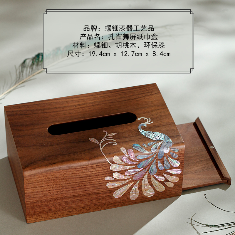 螺钿漆器桌面纸巾盒木质卫生纸盒中式茶几卧室收纳盒多功能送人自