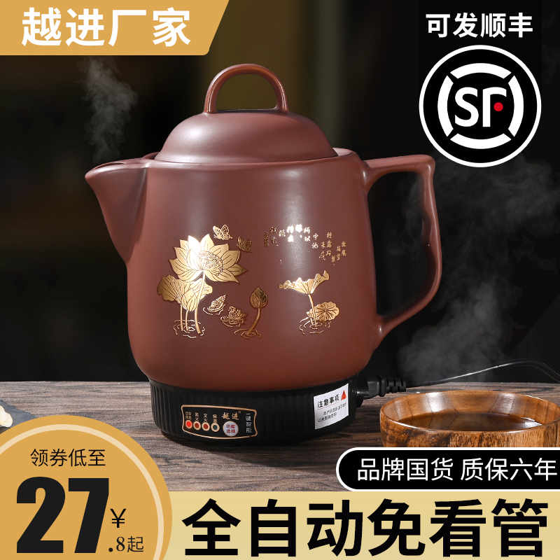 紫砂电煎中药壶保温中医砂锅煮煲药罐家用煎药壶全自动熬药大容量