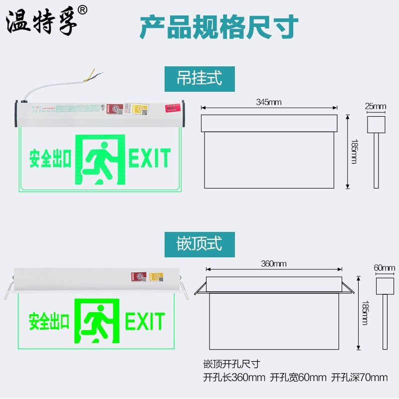 温特孚钢化玻璃安全出口吊牌疏散指示灯消防应急标志灯透明标识灯