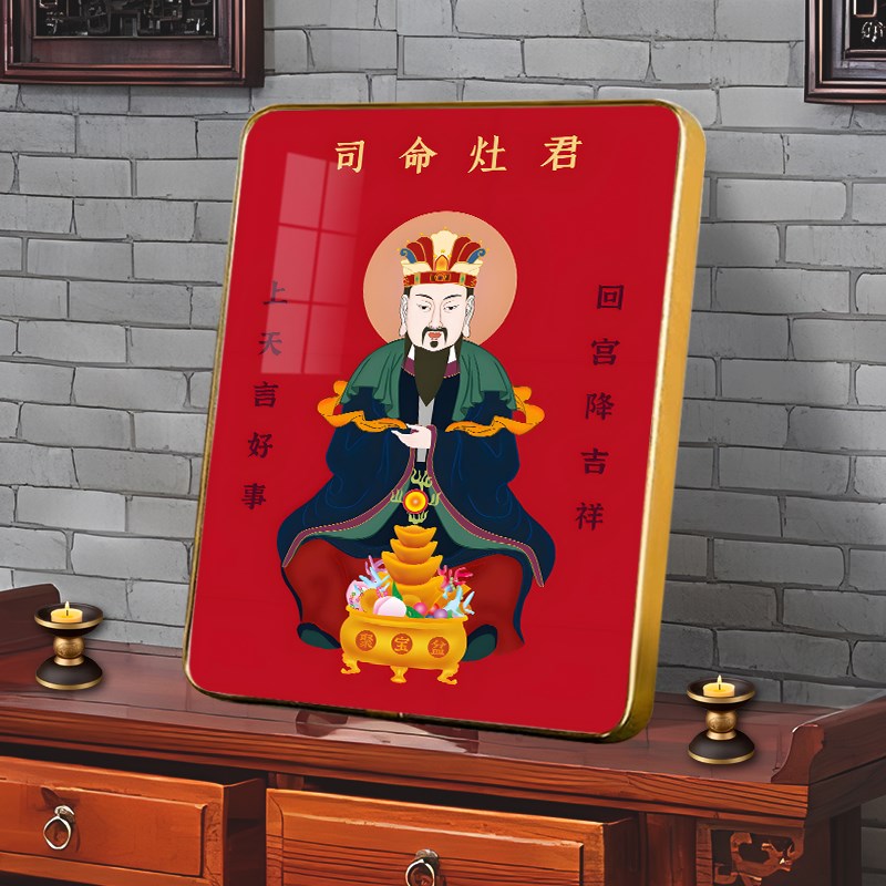 2025灶王爷灶神像厨房摆件家用司命灶君画像年画带框乔迁新品挂画