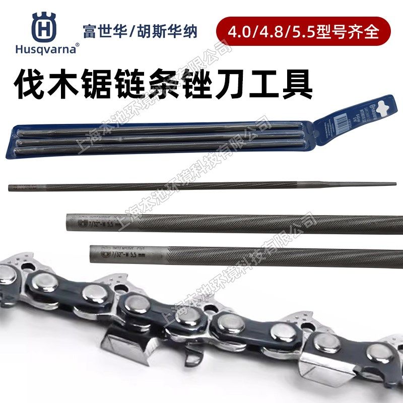 富世华锉刀油锯链条锉刀配件电链锯圆锉刀打磨链条工具磨锯齿锯锉,五金/工具,锯锉,淘宝优惠券,粉丝福利购,淘宝优惠卷