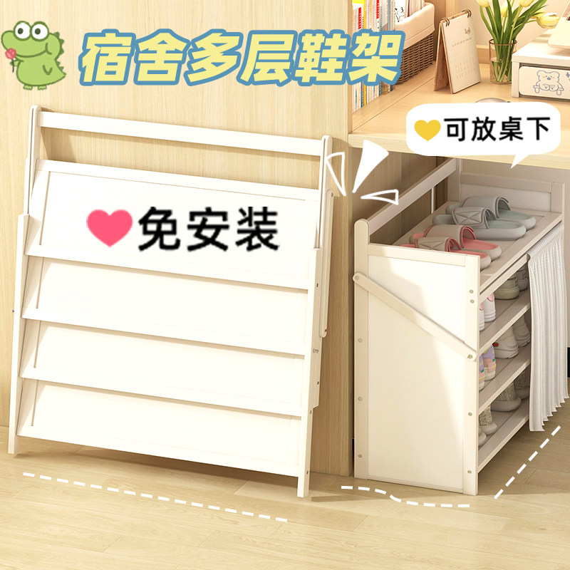学生宿舍鞋架桌下小型省空间防尘收纳神器免安装简易门口多层鞋柜,住宅家具,鞋架,淘宝优惠券,粉丝福利购,淘宝优惠卷