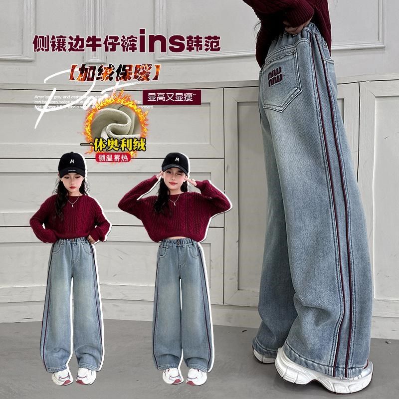 女童加绒牛仔裤秋冬一体绒2024新款加厚阔腿裤中大童宽松休闲长裤,童装/婴儿装/亲子装,儿童牛仔裤,淘宝优惠券,粉丝福利购,淘宝优惠卷