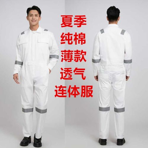纯棉阻燃全棉夏季男防静电防烫工作服定制船员船厂连体服工装