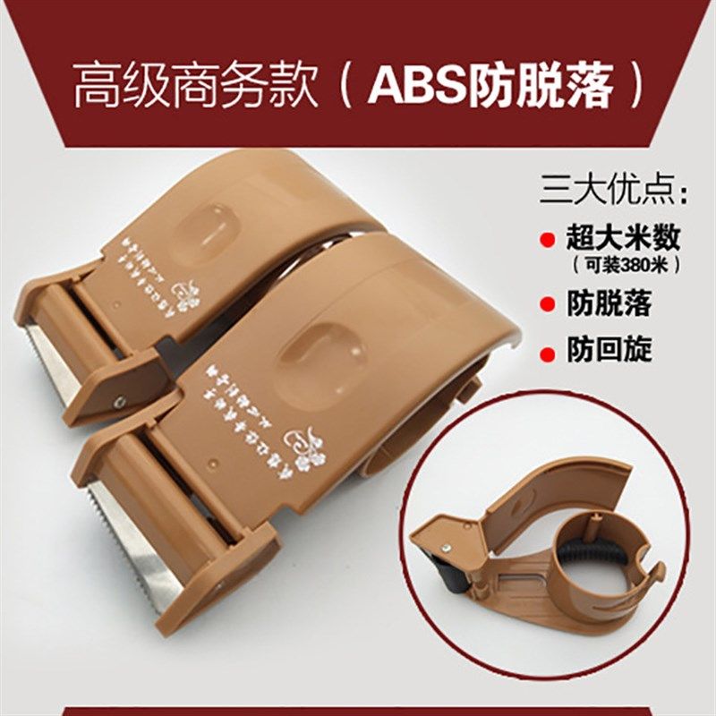 大小号封箱器4.8透明胶带切割器6cm宽胶带纸布3.0封箱机快递打包