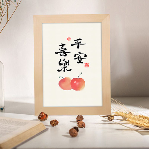 实木相框摆台书法字画中国风平安喜乐摆件定制创意小礼品新年礼物