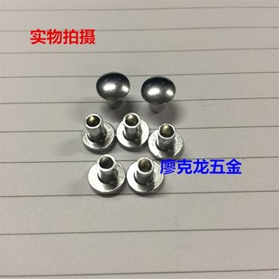 GB873铝大扁头半空心铝铆钉 中空铆钉 100个 扁圆头铝铆钉3