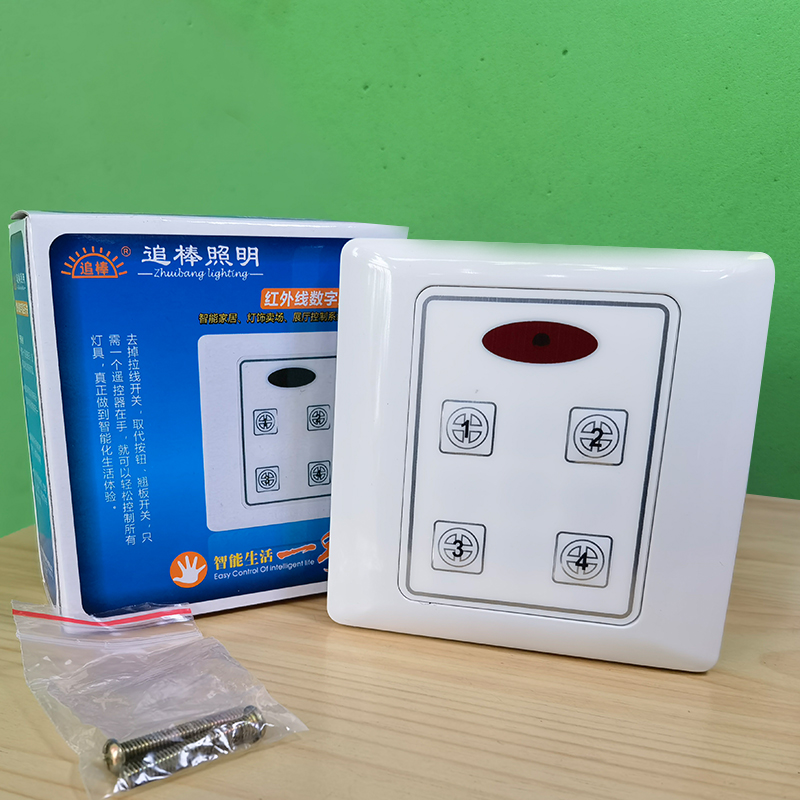 追棒先奇精久红外数码遥控器家居卖场灯具展厅接收器86分段开关