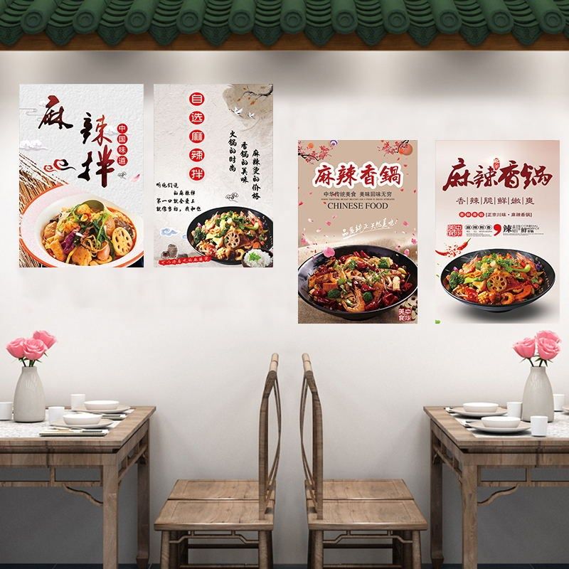 麻辣拌麻辣香锅广告海报玻璃贴纸pp背胶自粘泡沫板kt板墙面装饰画,家居饰品,现代装饰画,淘宝优惠券,粉丝福利购,淘宝优惠卷