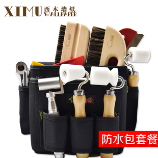 压轮毛刷工具包裁刀刮板全套壁纸工具 专业贴墙纸墙布施工工具套装