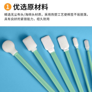工业无尘净化棉签UV喷头光学激光镜片擦拭清洁棒扁尖头墨刷海棉棒