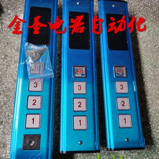 包邮 杂物梯货梯传菜电梯按钮盒 外呼盒显示升降机弧形不锈钢面板
