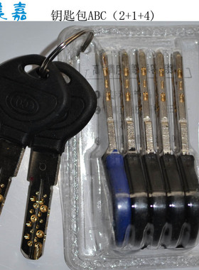 飞云盼盼防盗门三环锁芯  三维C级S50/20 S33/20 SB45/30 S53/33