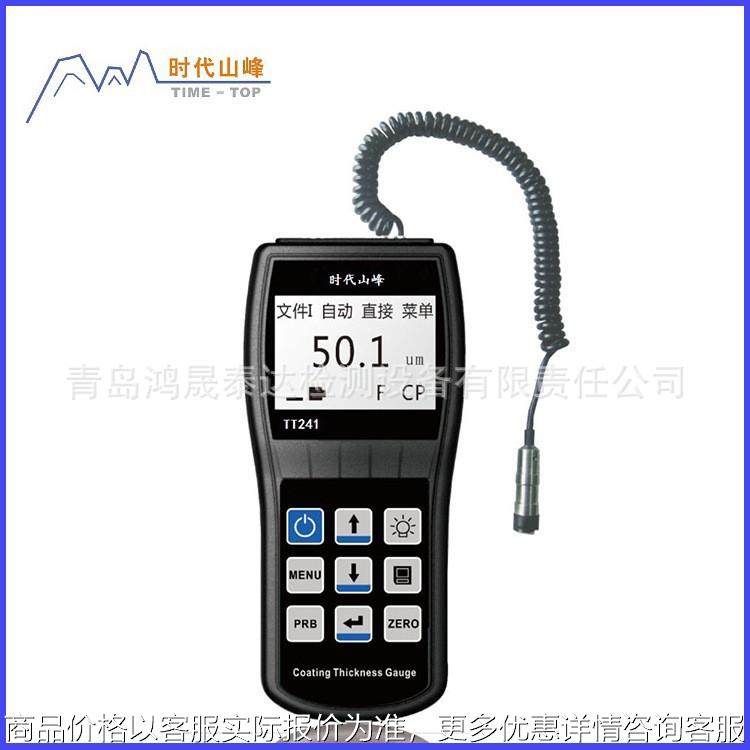 现货供应涂层测厚仪油漆厚度镀锌层厚度检测漆膜测厚仪精密,五金/工具,探伤仪/无损检测仪,淘宝优惠券,粉丝福利购,淘宝优惠卷