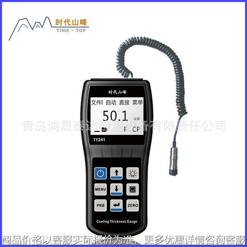 现货供应涂层测厚仪油漆厚度镀锌层厚度检测漆膜测厚仪精密