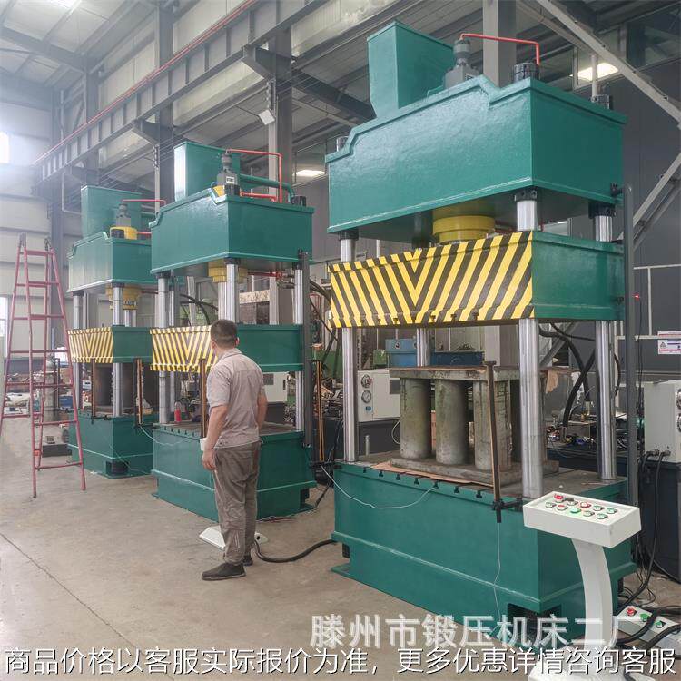 实厂直供100吨200吨315吨400吨500吨多规格型号四柱液压机按需加